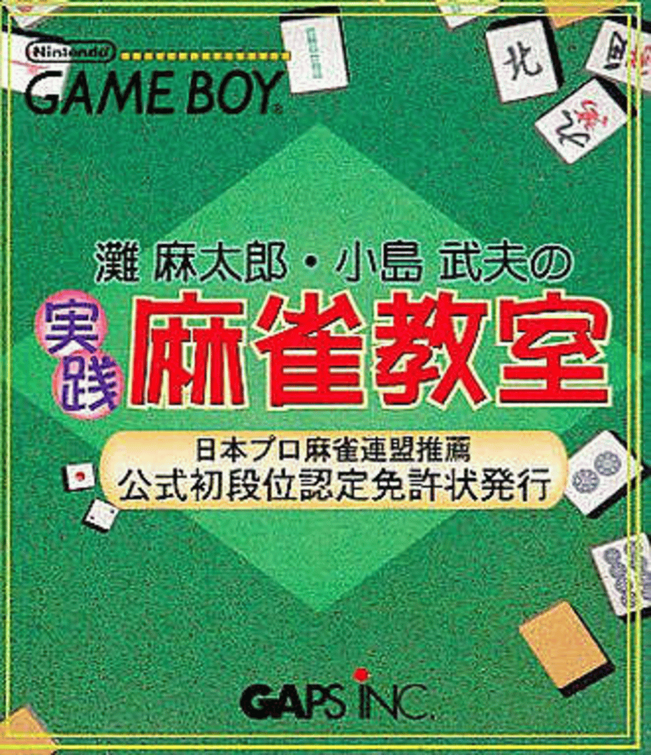 Nada Asatarou / Kojima Takeo no Jissen Mahjong Kyoushitsu Cover