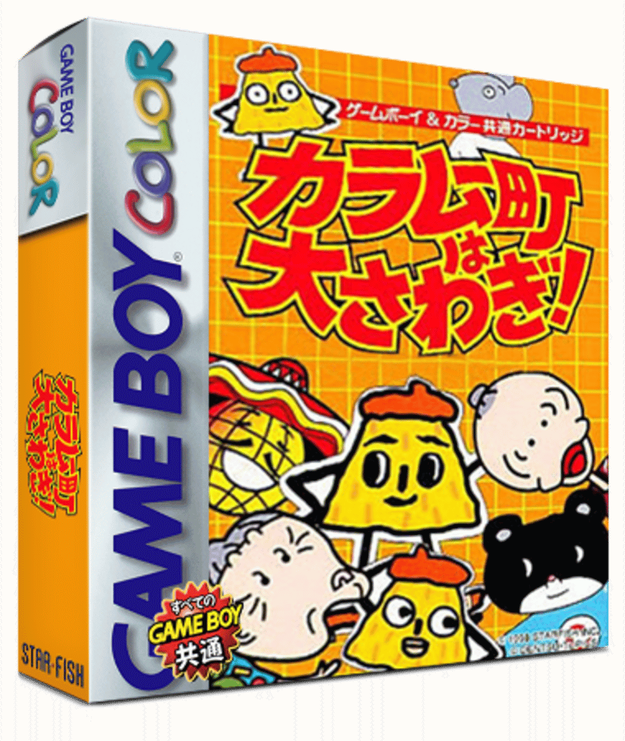 Karamuu-chou ha Oosawagi! Cover