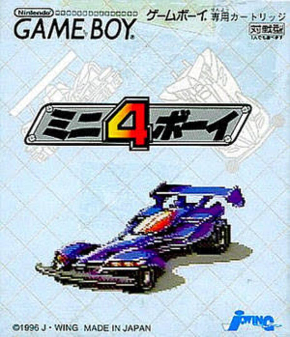 Mini-4 Boy cover art