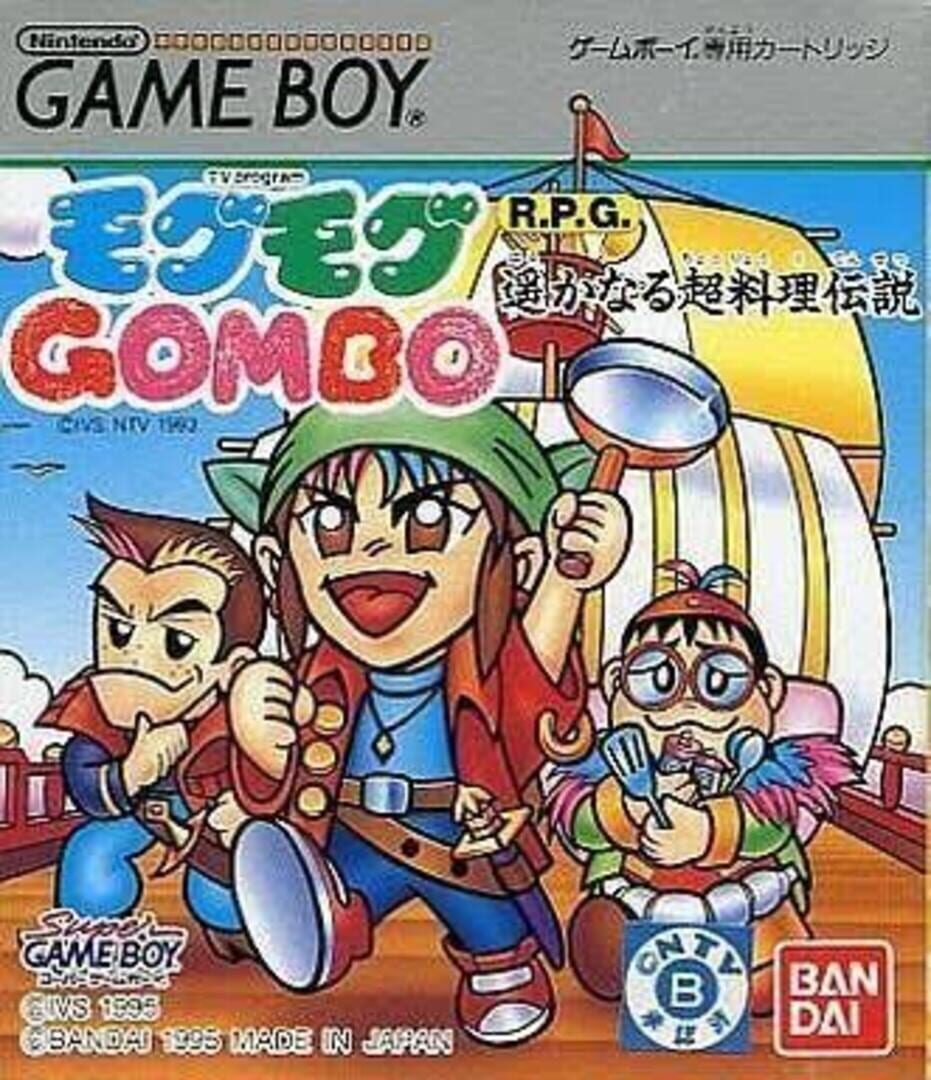 Mogu Mogu Gombo cover art