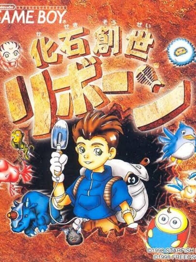 Kaseki Sousei Reborn