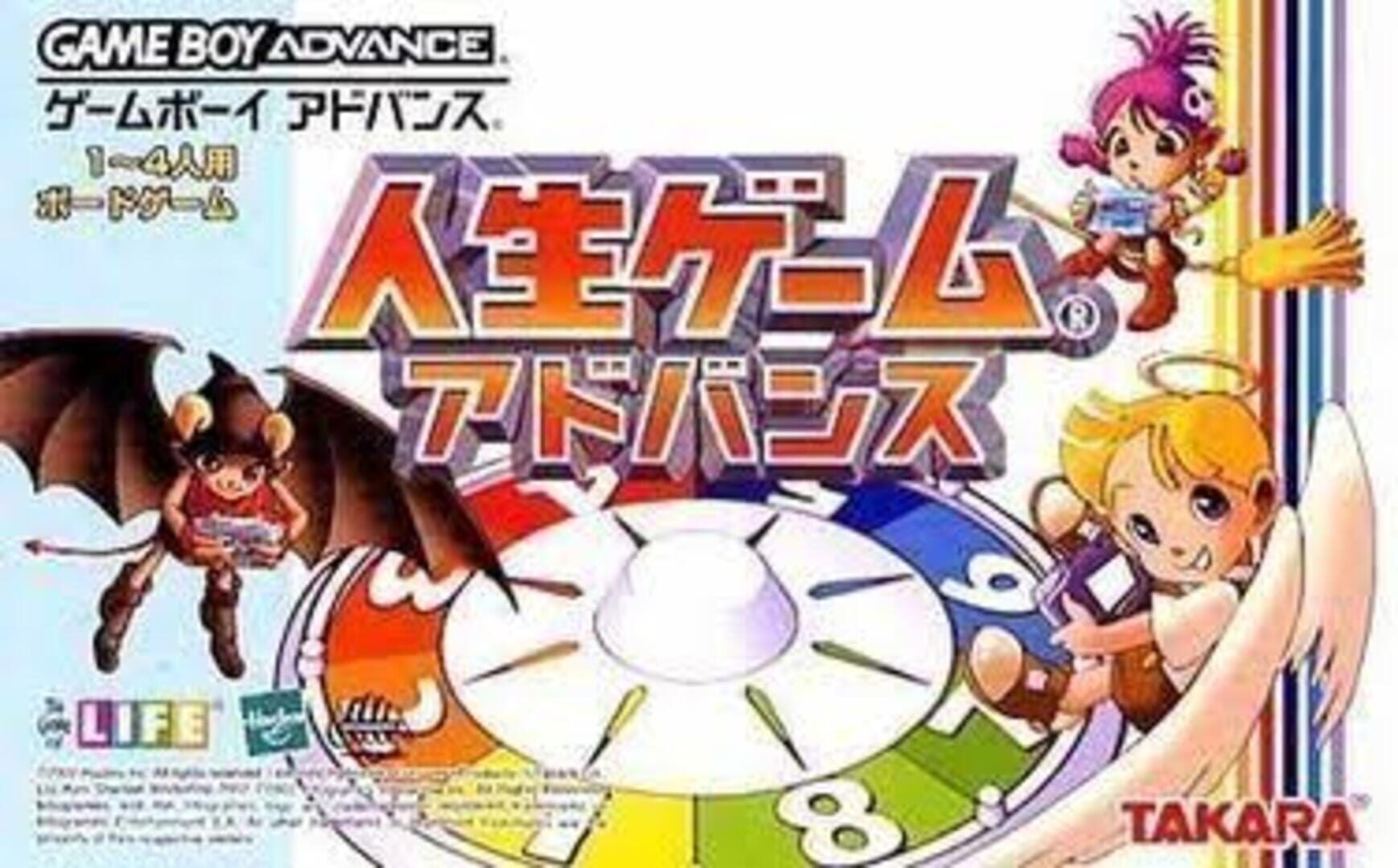 Jinsei Game Advance (2002)