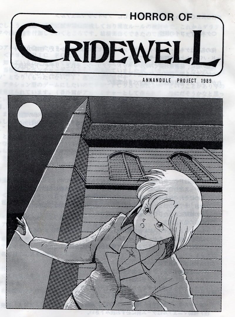 Horror of Cridewell (1990)