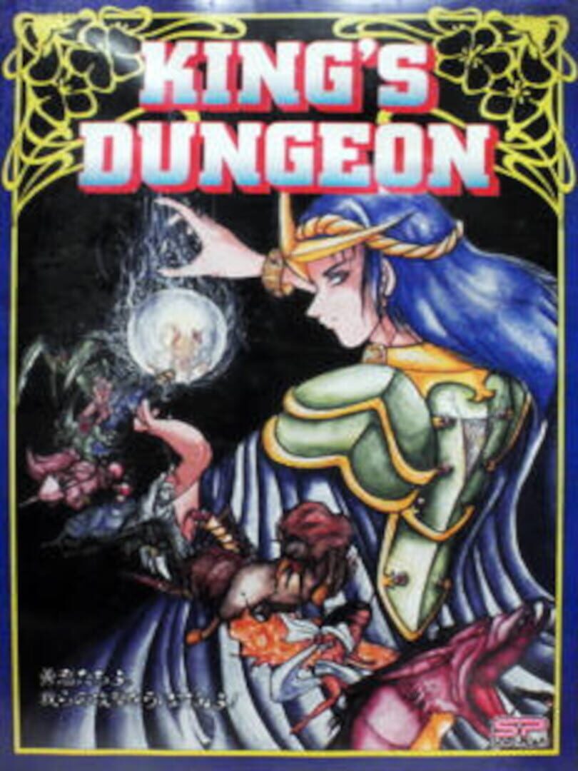 King's Dungeon (1992)