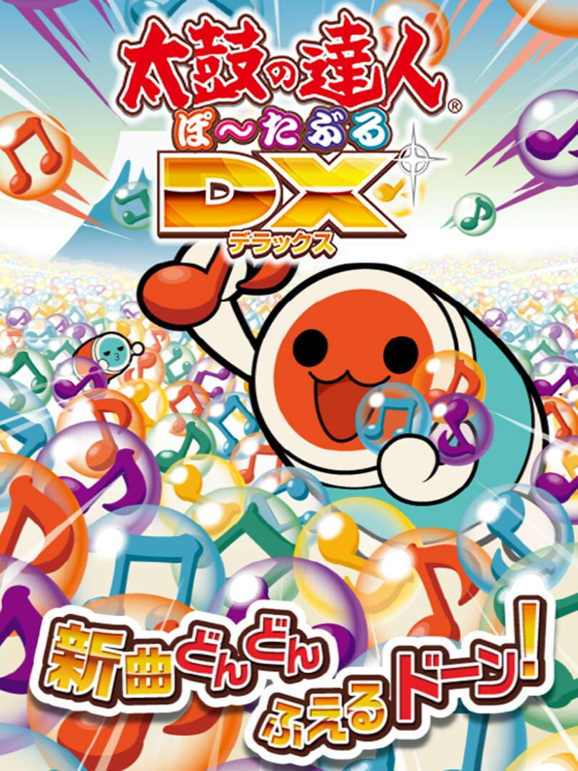 Taiko no Tatsujin Portable DX (2011)