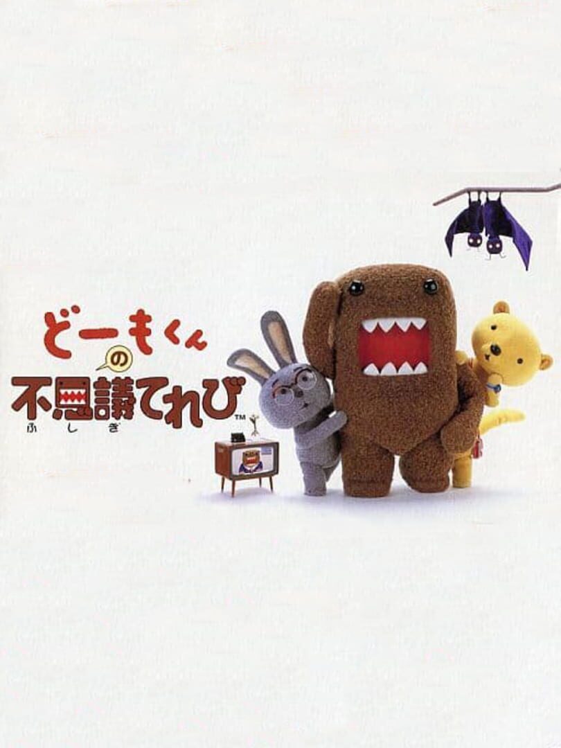 Domo-kun no Fushigi Terebi (2002)