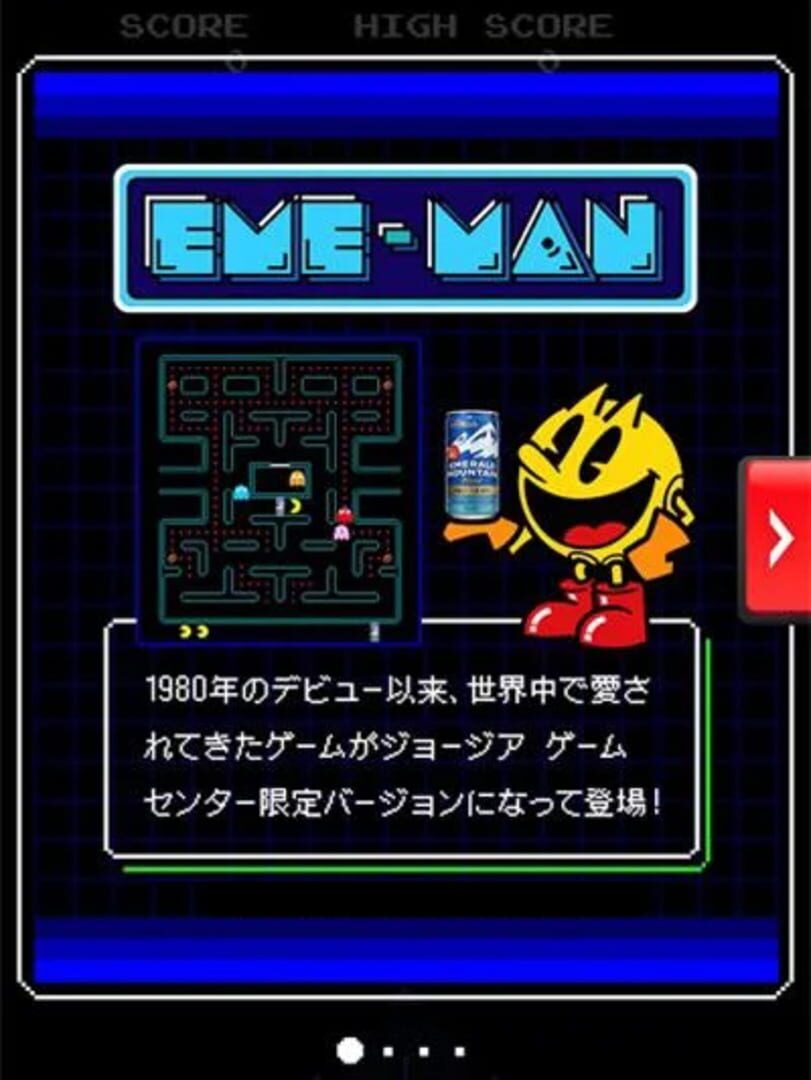 Eme-Man cover art