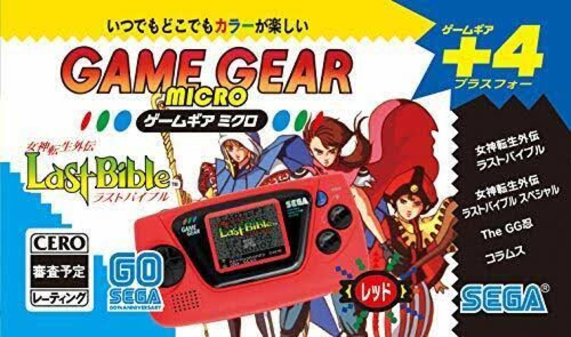 Bundle : Game Gear Micro Red