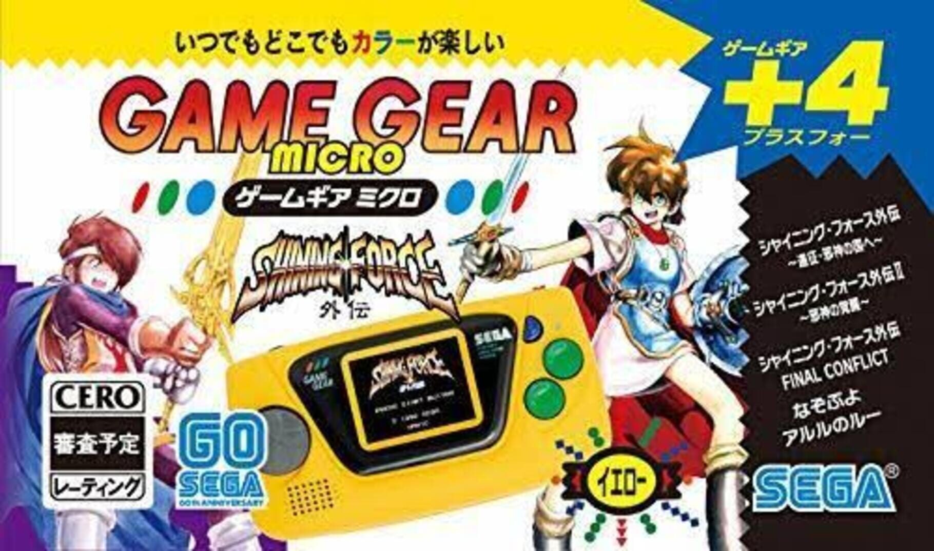 Game Gear Micro Yellow cover art