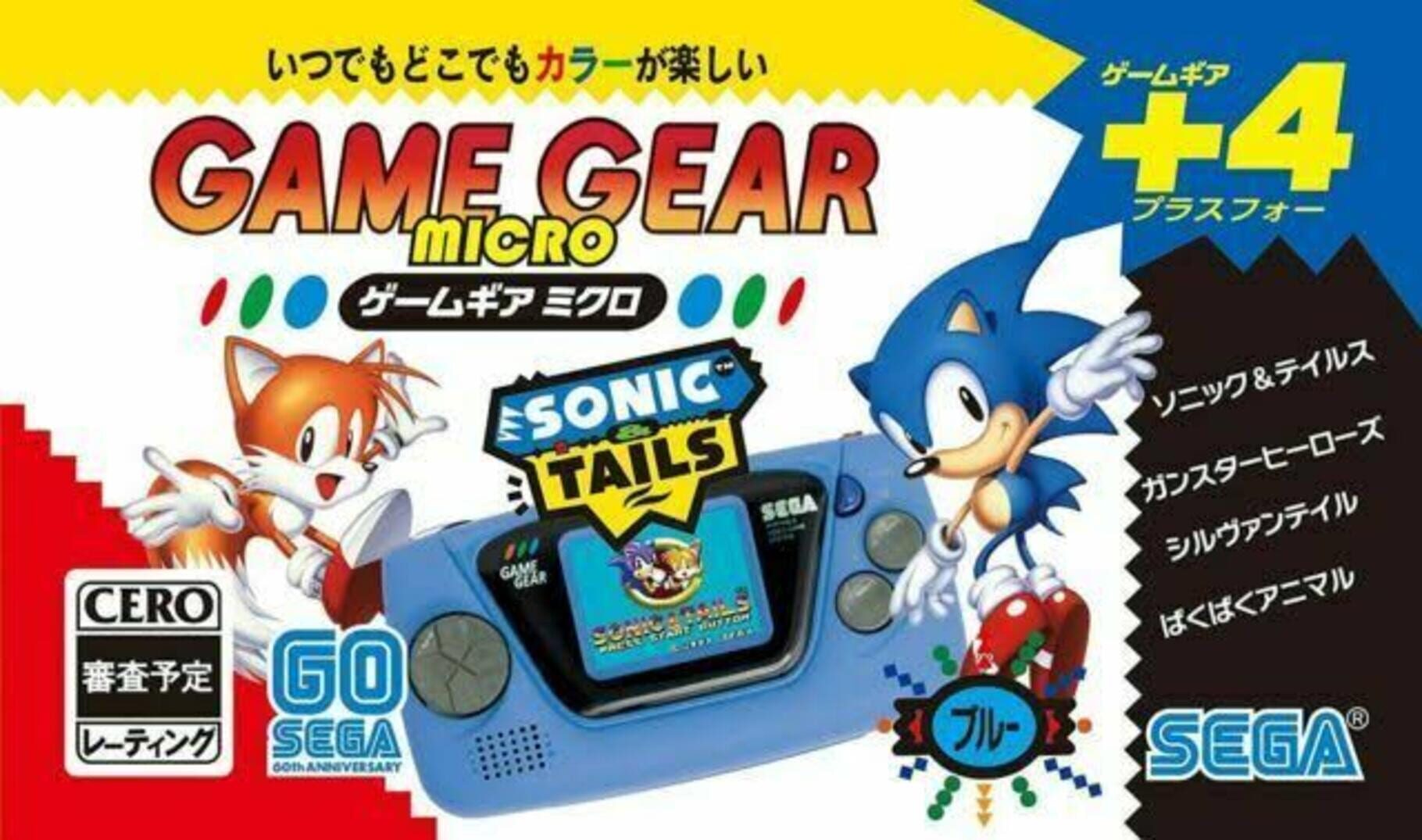 Game Gear Micro Blue cover art