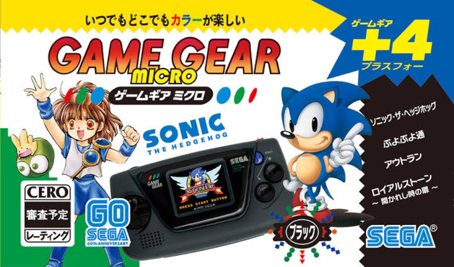 Game Gear Micro Black (2020)