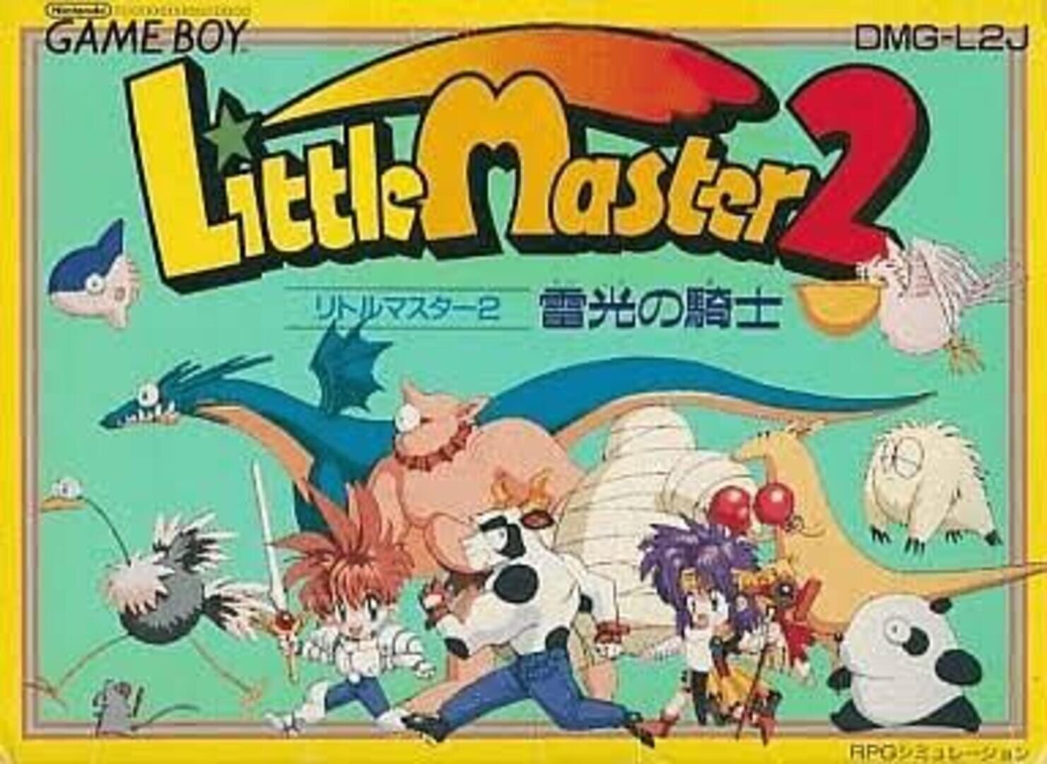 Little Master 2: Raikou no Kishi (1992)