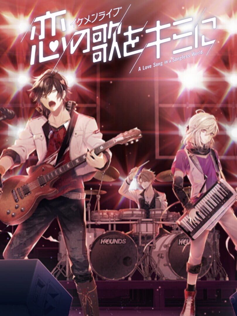 Ikemen Live: Koi no Uta wo Kimi ni (2018)