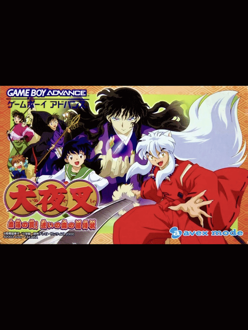 Inuyasha: Naraku no Wana! Mayoi no Mori no Shoutaijou Cover