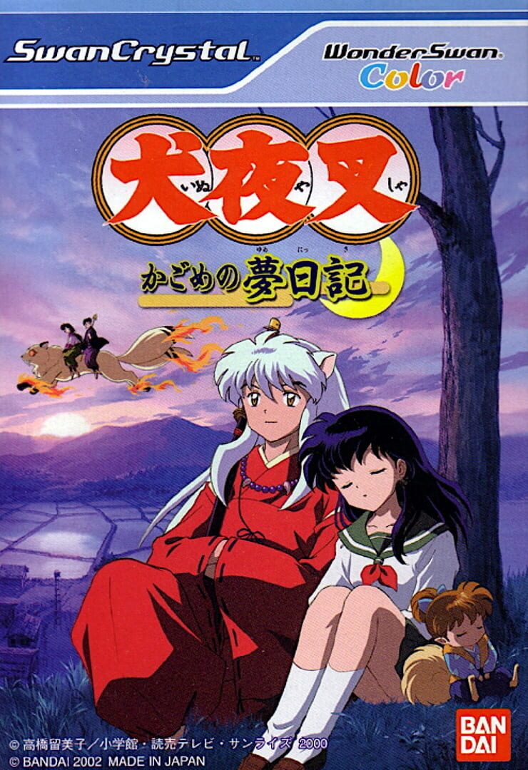 Inuyasha: Kagome no Yume Nikki (2002)