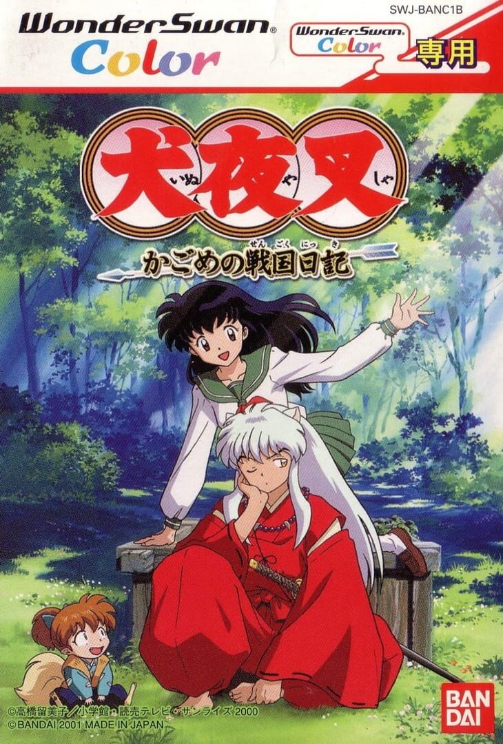 Inuyasha: Kagome no Sengoku Nikki (2001)