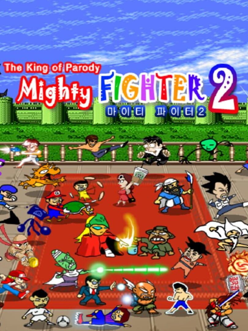 Mighty Fighter 2: The King of Parody (2014)