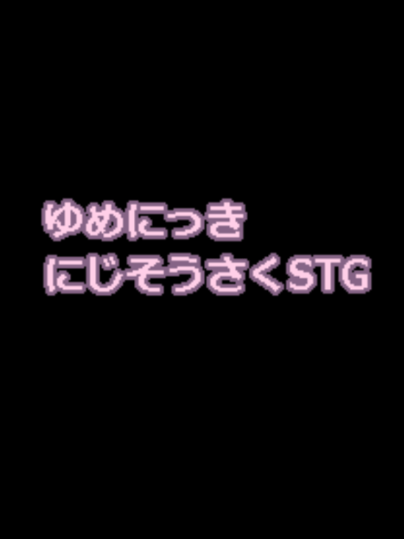 Yume Nikki Nijisousaku STG Cover
