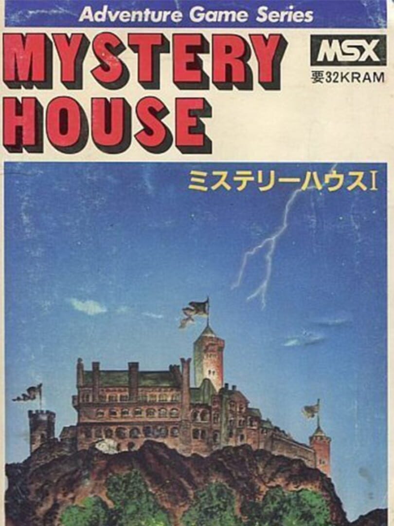 Mystery House (1982)