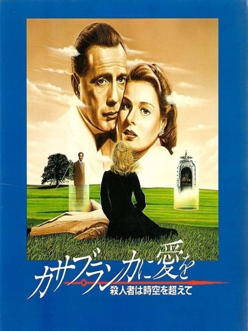 Casablanca ni Ai wo: Satsujinsha wa Jikuu o Koete (1986)