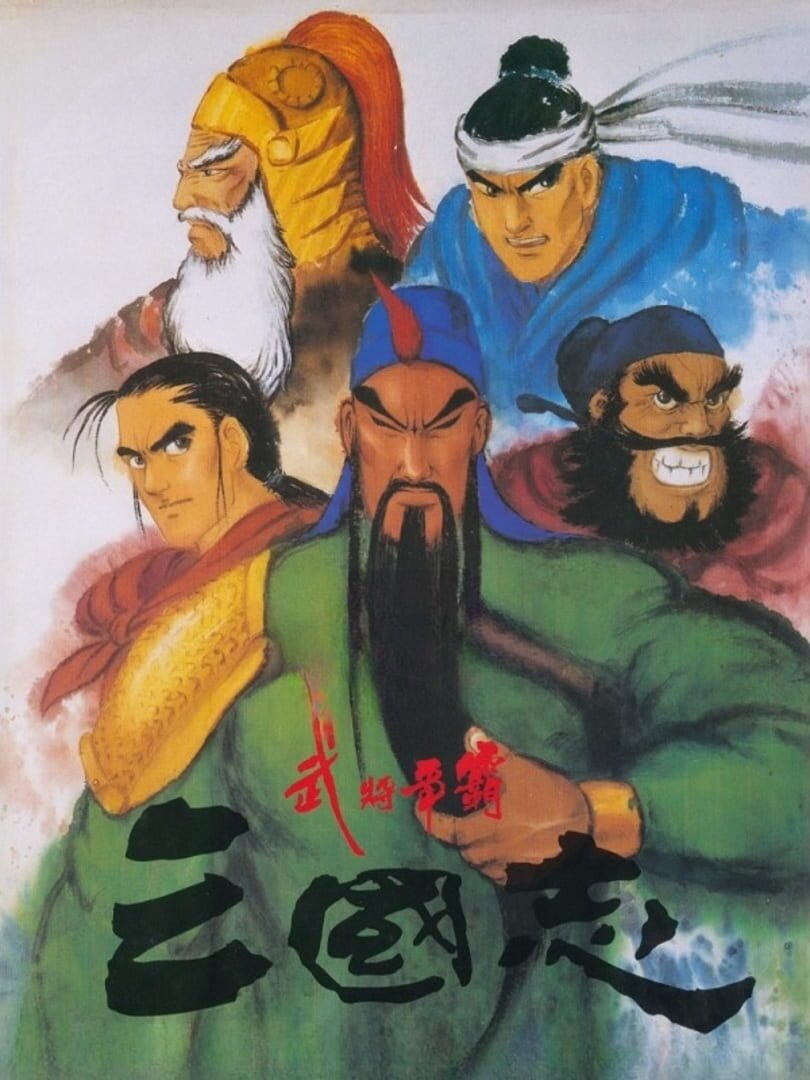 Sango Fighter (1992)