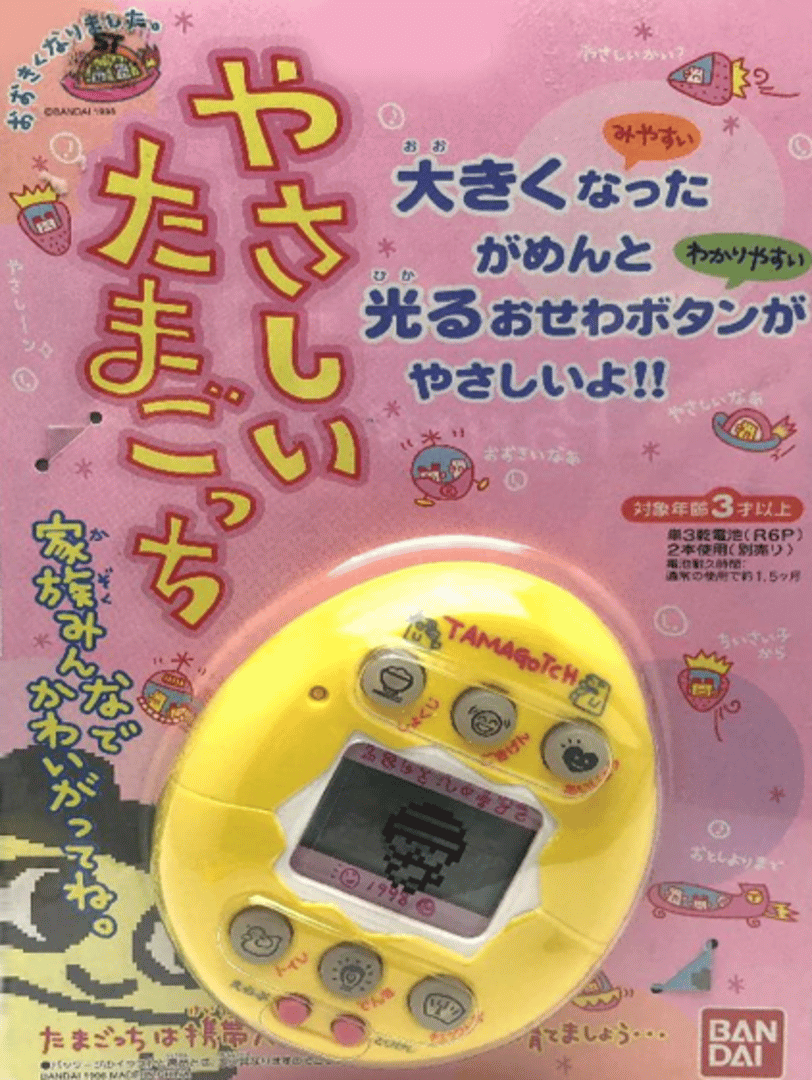 Yasashii Tamagotchi Cover
