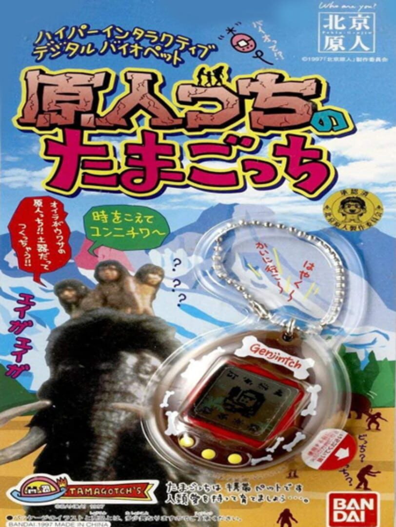 Genjintch Tamagotchi (1997)