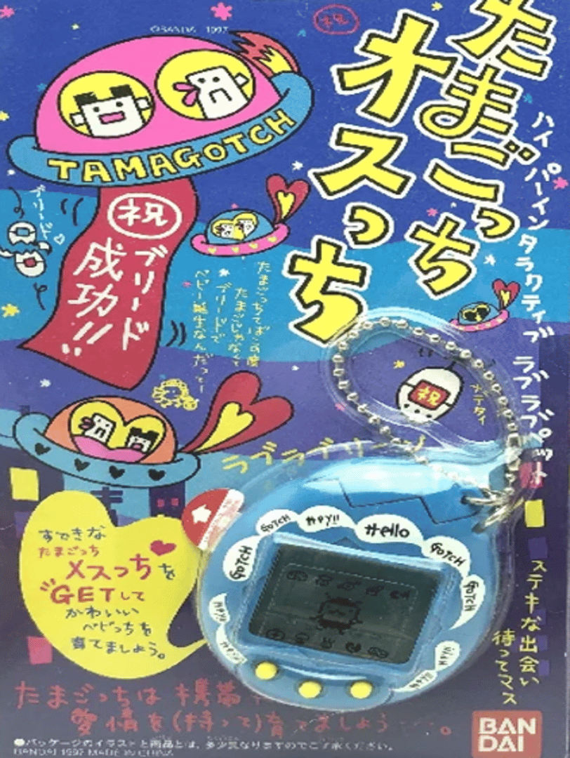 Tamagotchi Osutchi Cover