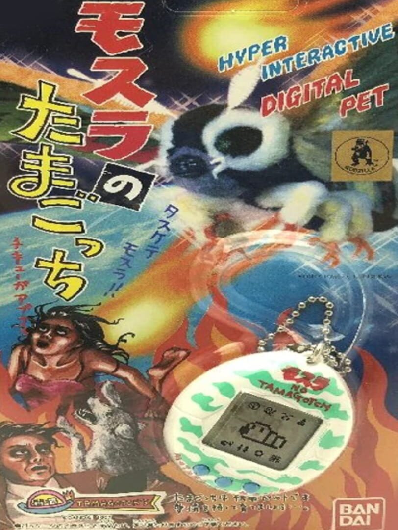 Mothra Tamagotchi (1997)