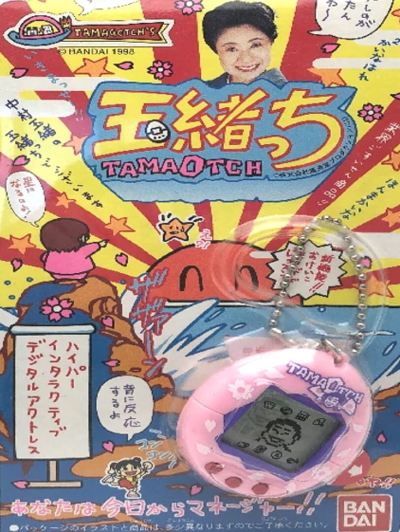 TamaOtchi (1998)