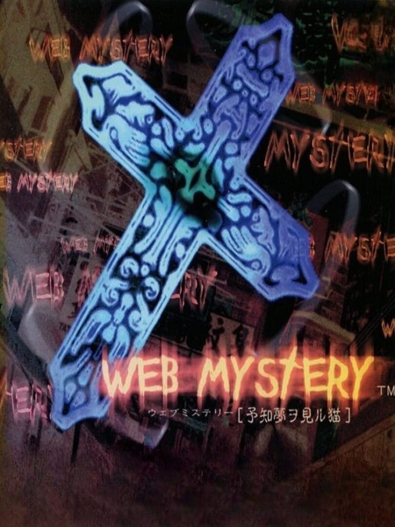 Web Mystery: Yochimu wo Miru Neko (1999)