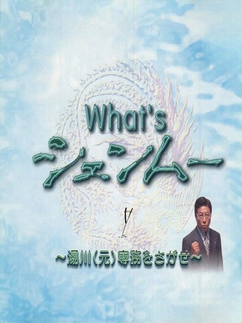 What's Shenmue?