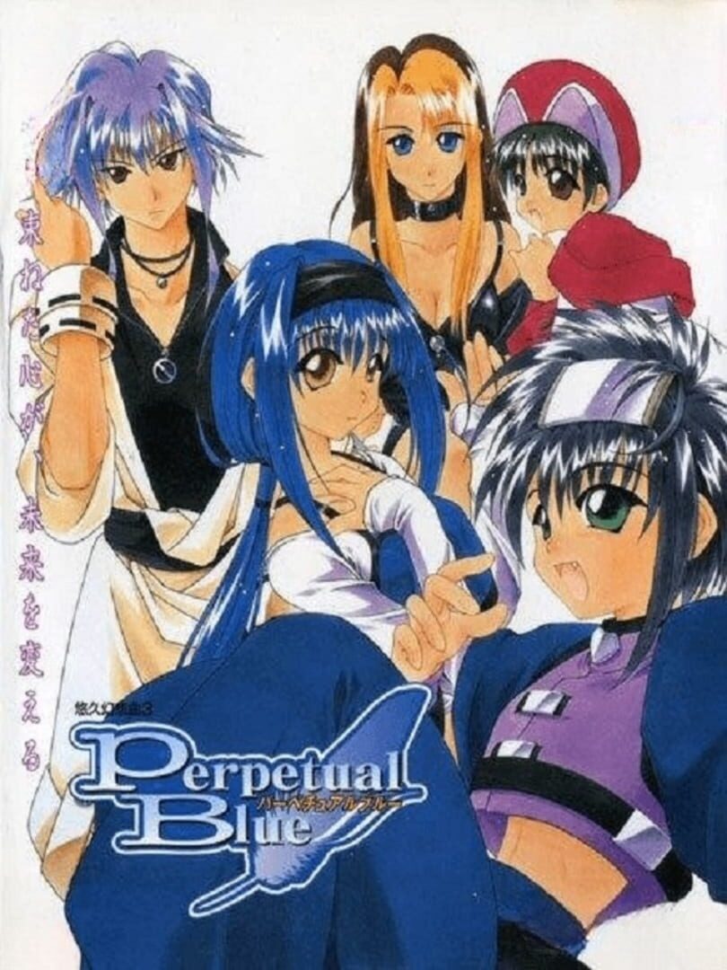 Yukyu Gensokyoku 3: Perpetual Blue