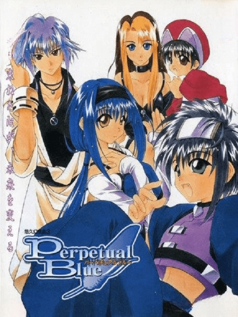 Yuukyuu Gensoukyoku 3: Perpetual Blue Cover