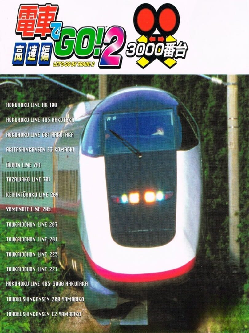 Densha de GO! 2 3000