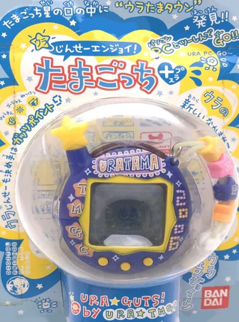 Ura Jinsei Enjoi! Tamagotchi Plus (2006)