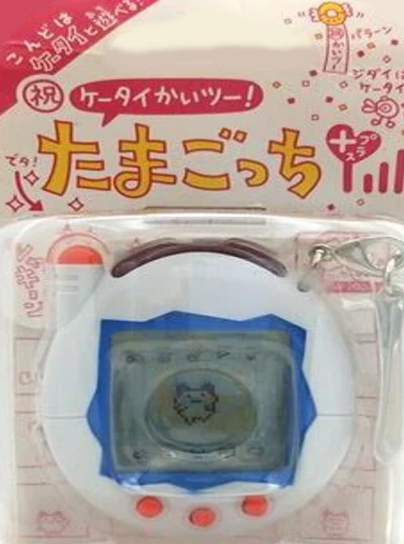 Iwai Keitai Kaitsuu! Tamagotchi Plus (2004)