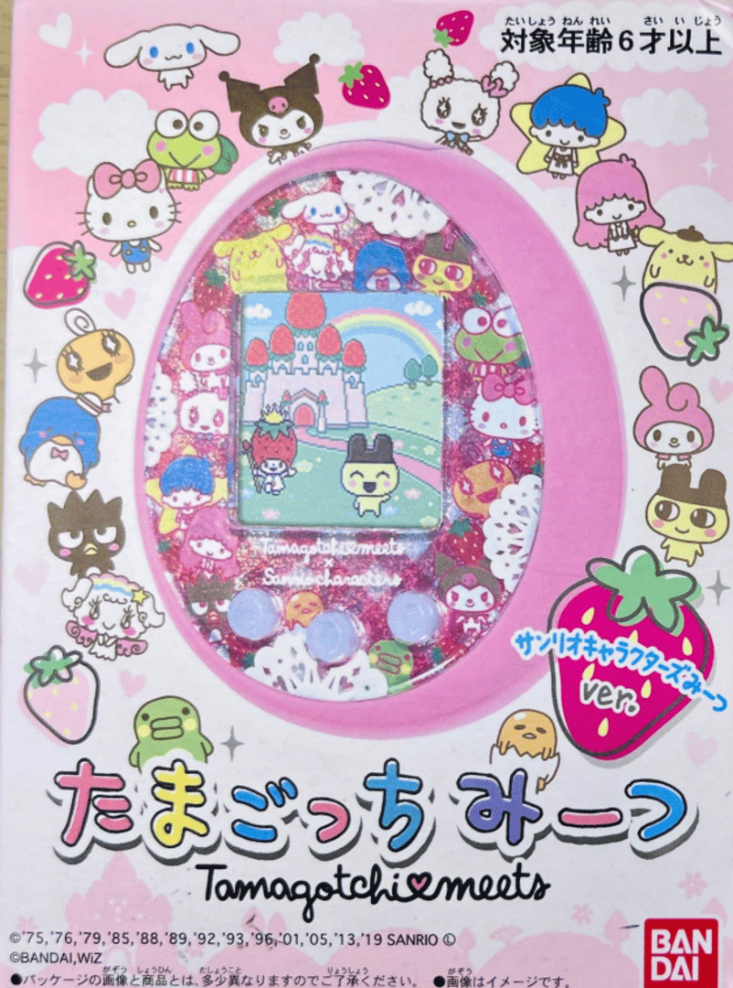 Tamagotchi Meets: Sanrio Characters ver. Cover