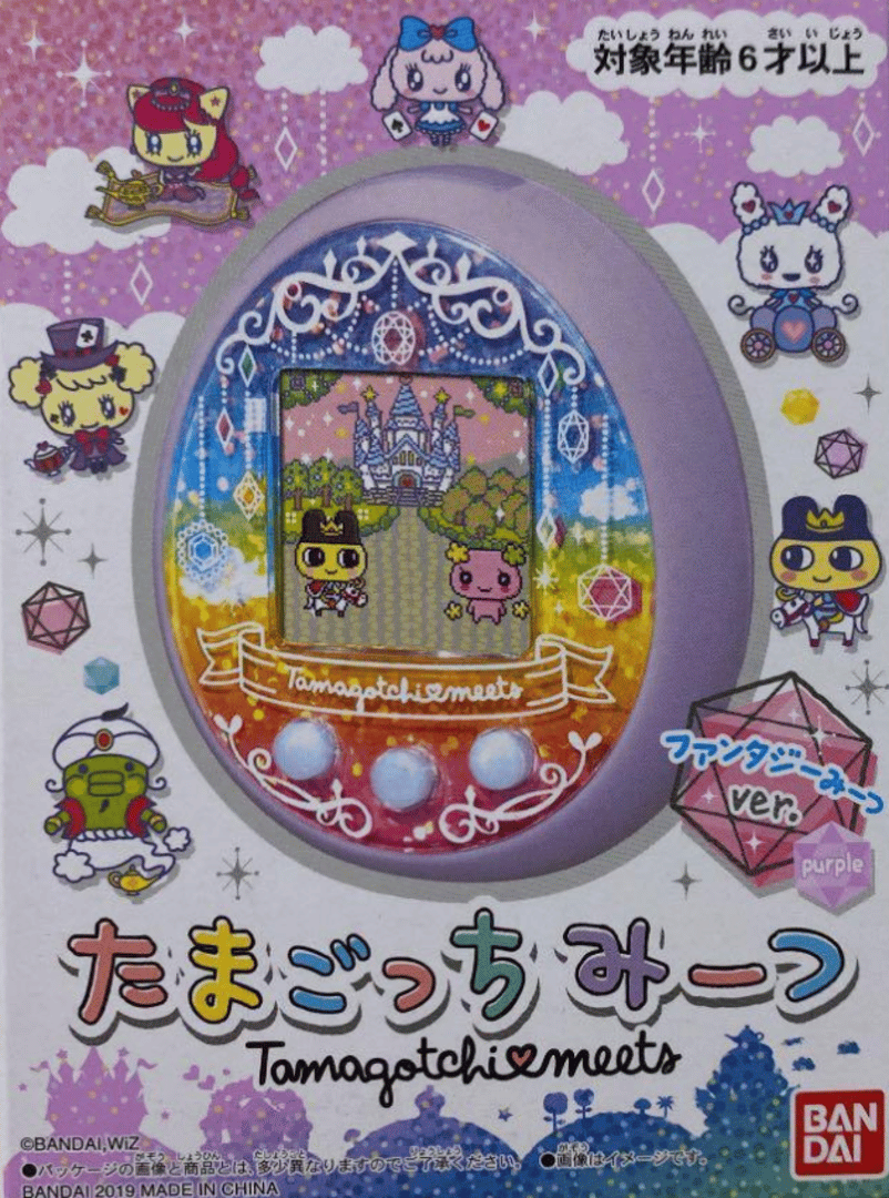 Tamagotchi Meets: Fantasy ver. Cover