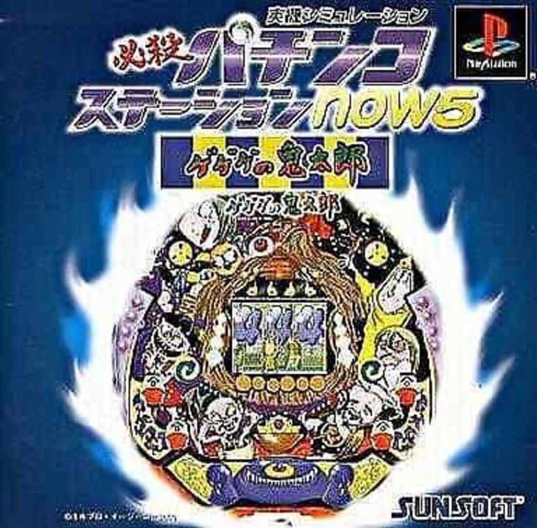 Hissatsu Pachinko Station Now 5: GeGeGe no Kitaro