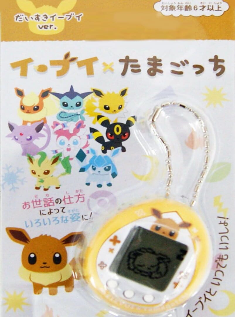 Eevee x Tamagotchi (2019)