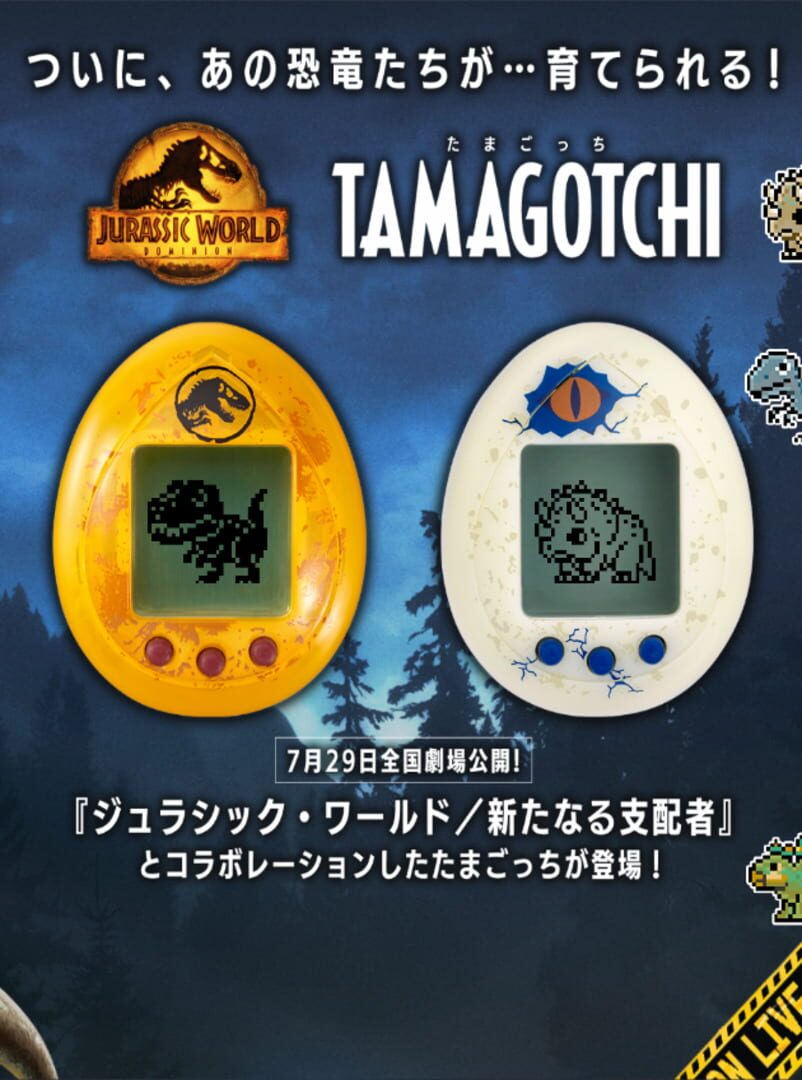 Jurassic World Tamagotchi