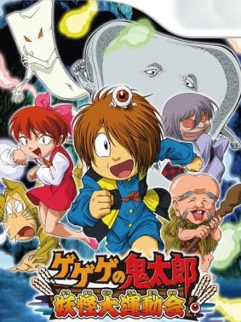 GeGeGe no Kitaro: Yokai Daiundoukai