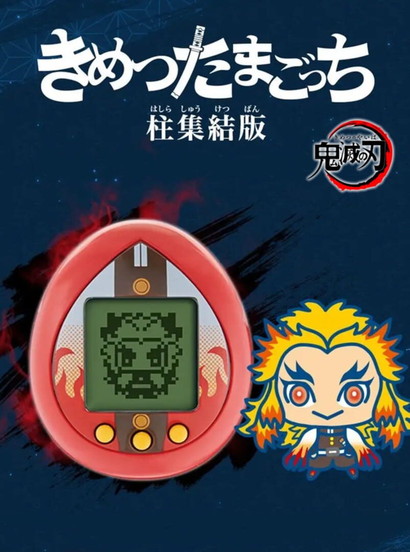 Demon Slayer Tamagotchi Hashira Gathering Version (2021)