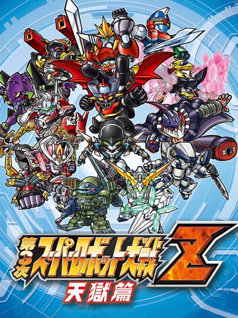 Dai-3-ji Super Robot Taisen Z: Tengoku-hen (2015)