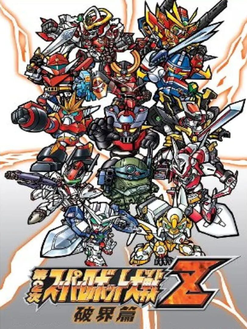 Dai-2-ji Super Robot Taisen Z: Hakai-hen (2011)