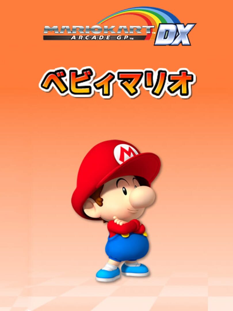 Mario Kart Arcade GP DX: Baby Mario (2015)