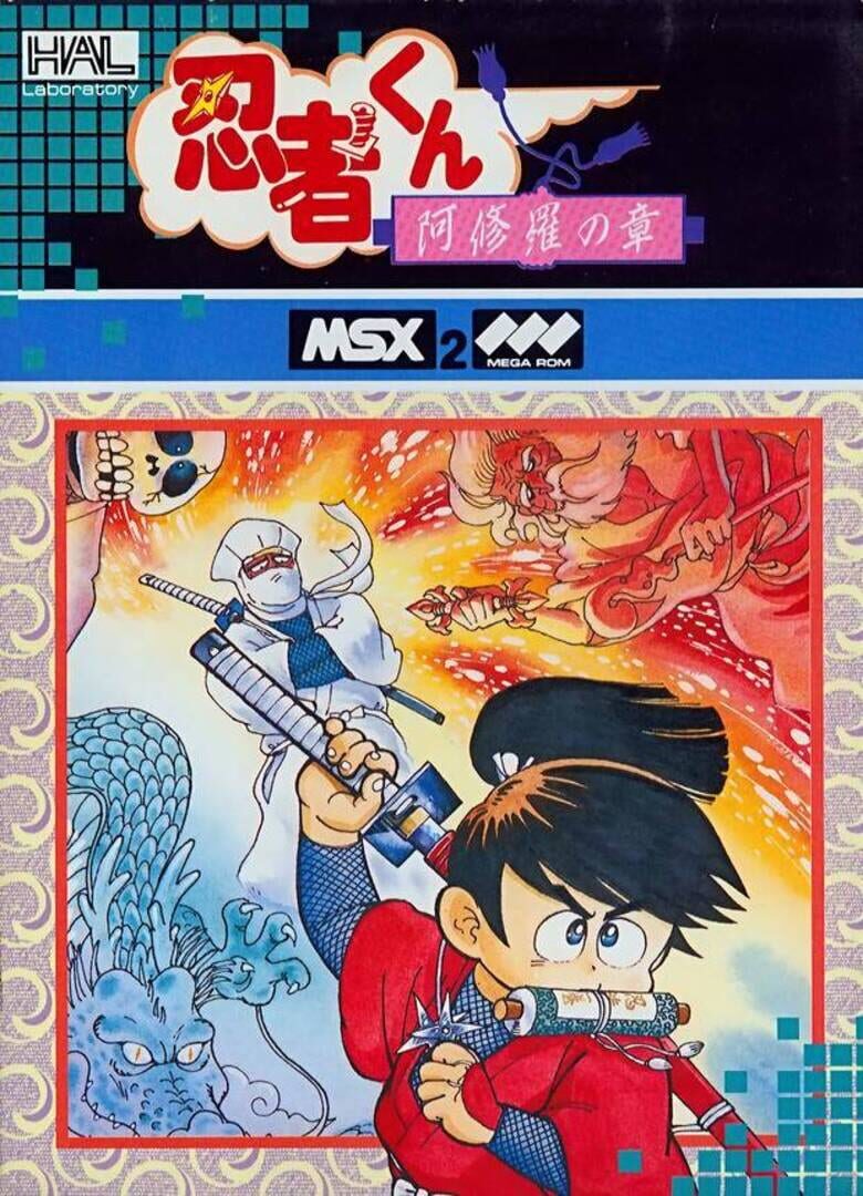 Ninja-kun: Ashura no Shou (1987)