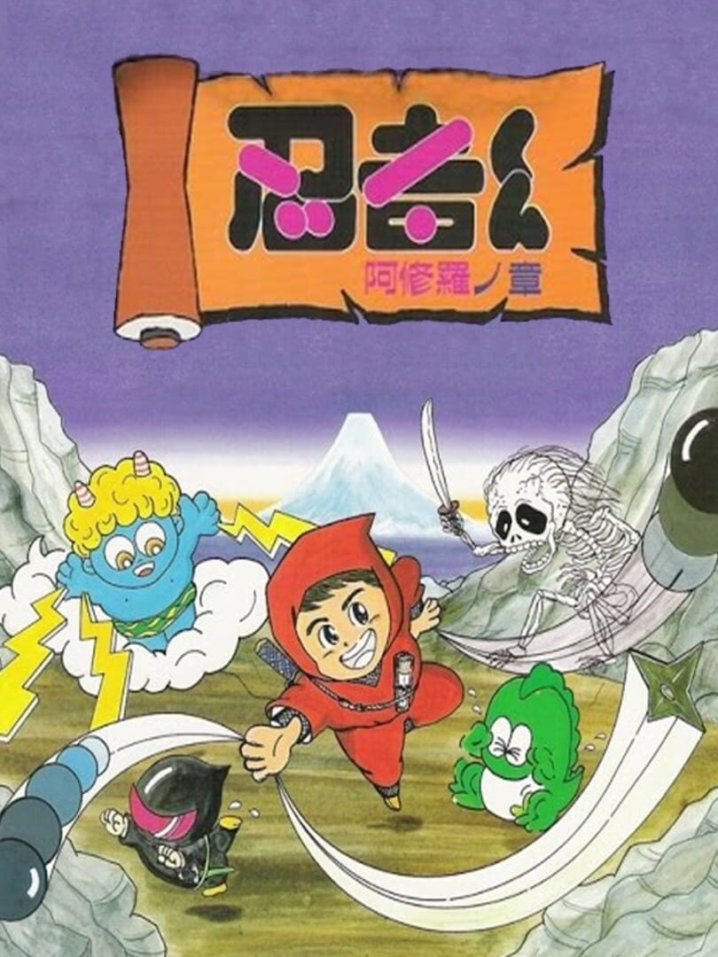 Ninja-kun: Ashura no Shou (1988)