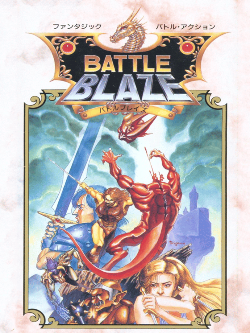 Battle Blaze Cover